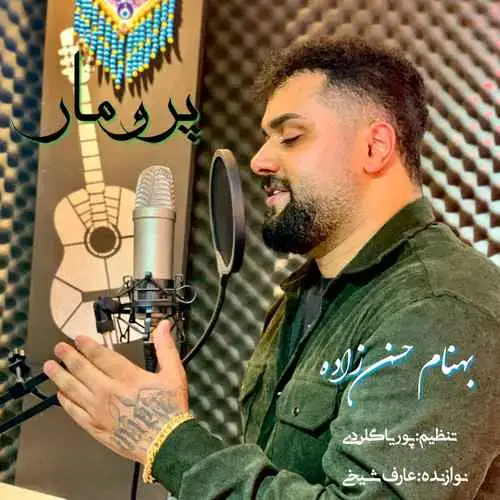پرومار